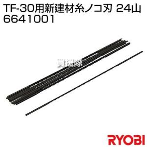 RYOBI 糸ノコ Amazon | リョービ(RYOBI) ピンエンドタイプ糸ノコ刃 5本1組 木工用 72