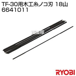 リョービ（RYOBI） 卓上糸ノコ盤用ピンエンドタイプ糸ノコ刃(木工用72
