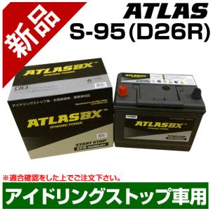 アトラス アイドリングストップ車用バッテリー S-95 D26R｜truetools