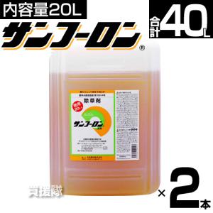 大成農材 農耕地用 除草剤 サンフーロン 20L 除草 希釈 グリホサート系 