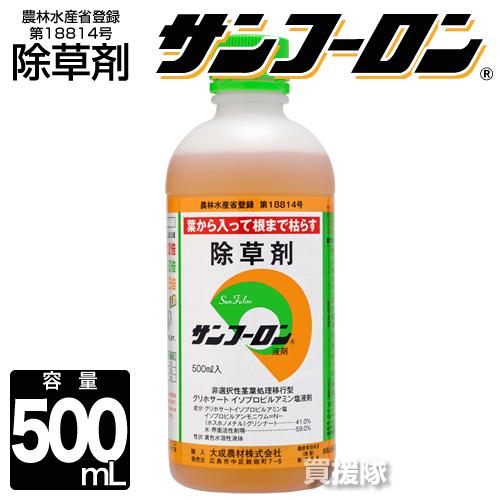 農耕地用 除草剤 サンフーロン 500ml ラウンドアップのジェネリック農薬 除草 希釈 グリホサー...