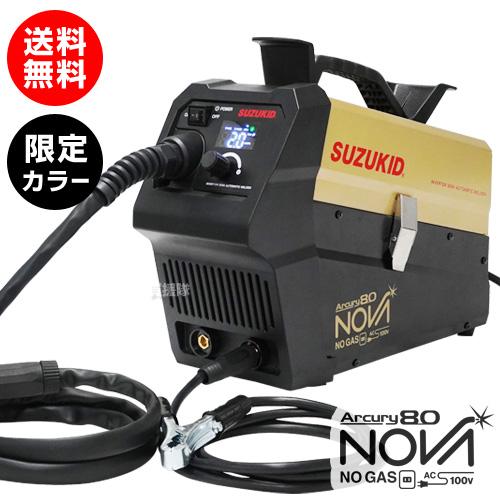 数量カラー 溶接機 100v 半自動 スズキッド インバータノンガス半自動溶接機 アーキュリー80ノ...