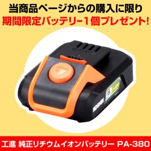 ★期間限定★お得なバッテリーセット★ 工進 充...の詳細画像1