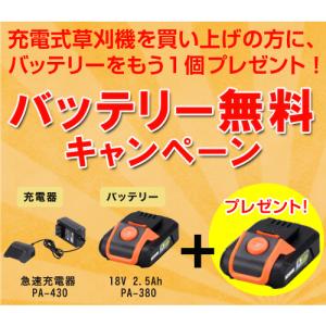 ★期間限定★お得なバッテリーセット★ 工進 充...の詳細画像1