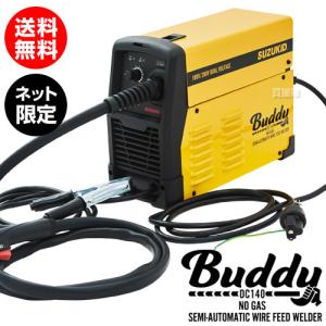 スター電器（スズキッド） インバーター ノンガス半自動溶接機 ネット限定モデル 100V 200V 兼用 Buddy SBD-140｜truetools