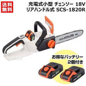 リョービ 京セラ(リョービ) 充電式チェンソー[電動工具 DIY 切断 リョービ 京セラ(リョービ) 充電式チェンソー[電動工具 DIY 切断