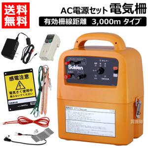 末松電子 電気柵 ゲッターシステム本器 AC-20 (100V式) [イノシシ用 猪