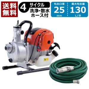 工進 エンジンポンプ 4サイクル 25mm 散水ホース付 SEV-25F KOSHIN｜買援隊ヤフー店