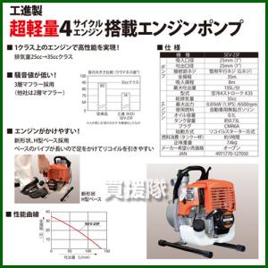 工進 エンジンポンプ 4サイクル 25mm 散...の詳細画像1