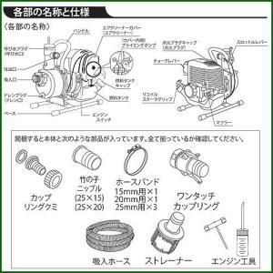 工進 エンジンポンプ 4サイクル 25mm 散...の詳細画像2