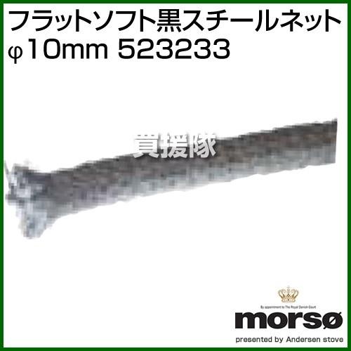 （P5倍）（クーポンで1000円OFF）（3月11日まで）（法人限定）morso フラットソフト黒ス...