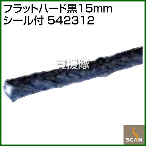 （P5倍）（クーポンで1000円OFF）（3月11日まで）（法人限定）SCAN ラウンドハード黒φ6...