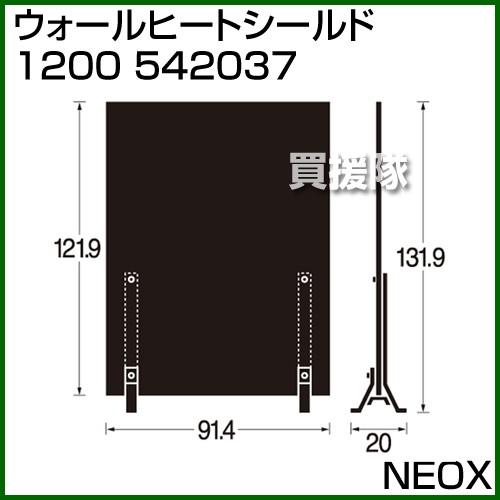 （P5倍）（クーポンで1000円OFF）（3月11日まで）（法人限定）ウォールヒートシールド 120...