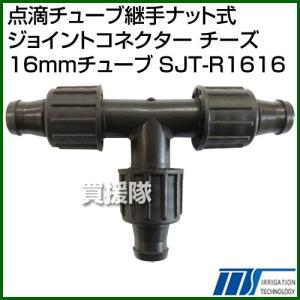 株式会社イリテック 点滴チューブ継手ナット式ジョ...の商品画像