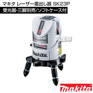 マキタ レーザー墨出し器 SK14P : 買援隊ヤフー店 - 通販 マキタ レーザー墨出し器 SK14P : 買援隊ヤフー店 - 通販
