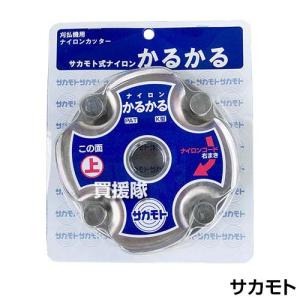 新品 草刈機用 ナイロンカッター　プラッター楽ネオ250 プラッター楽ネオ250 草刈機用ナイロンカッター