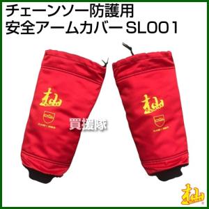 杣 SOMA チェンソー防護用プロテクトブーツ 林業 先芯 牛革 防護用