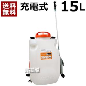 KOSHIN 充電式噴霧器 SLS-10 10L スマートコーシン 工進 充電式噴霧器 10L （本体のみ バッテリー 充電