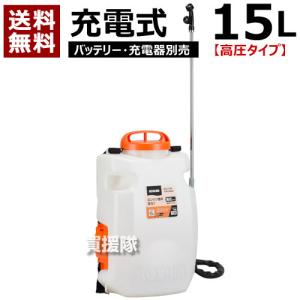 工進 スマートコーシン 充電式噴霧器 高圧 15L (本体のみ バッテリー 充電器別売) SLS-15HN｜truetools