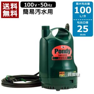 工進 水中ポンプ ポンスター PX-540 Amazon.co.jp: 工進(KOSHIN) 汚水用 水中ポンプ ポンスター PX