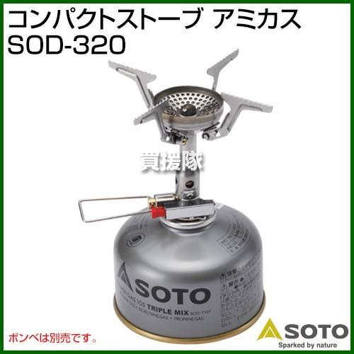 SOTO コンパクトストーブ アミカス SOD-320