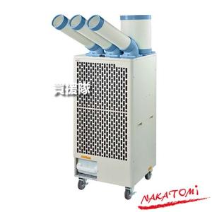ナカトミ （法人限定）ナカトミ 天吊り型スポットクーラー SAC-2500C