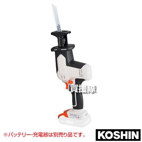 （最大1000円OFFクーポン）工進 充電式 レシプロソー 18V （本体のみ バッテリー 充電器別...
