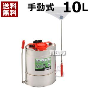 KOSHIN 手動式噴霧器 RW-10DX 10L 工進 噴霧器 10L 背負式 手動 蓄圧式 RW-10DX 噴霧機