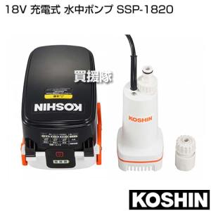 工進 18V 充電式 水中ポンプ SSP-1820｜truetools