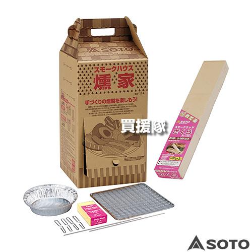 SOTO 燻家 スモークハウス ST-114 スモークウッド さくら 240g ST-1551 セッ...
