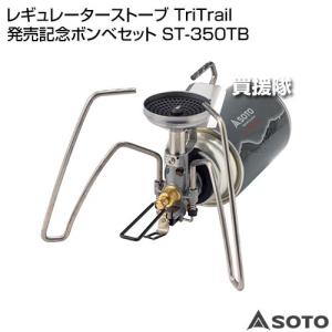 SOTO レギュレーターストーブ TriTra...の詳細画像1