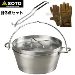 SOTO ダッチオーブン ステンレス 10インチ ST-910 5点セット : 買援隊