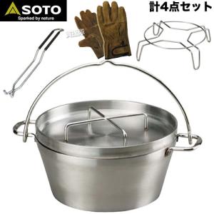 ダッチオーブン SOTO ステンレス 10インチ ST-910 4点セット｜truetools