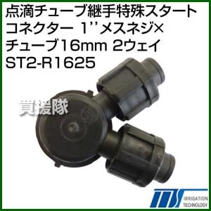株式会社イリテック 点滴チューブ継手特殊スタート...の商品画像