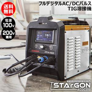 スター電器(スズキッド) TIG溶接機 スタルゴン STG-200ACDC｜truetools