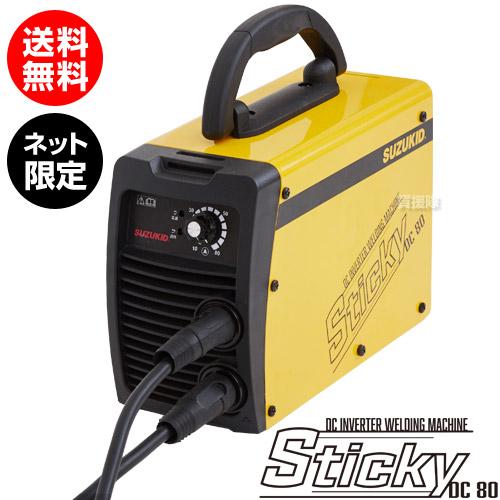 （クーポン4枚で合計4000円OFF）（31日まで）アーク溶接機 100V スズキッド （ネット限定...