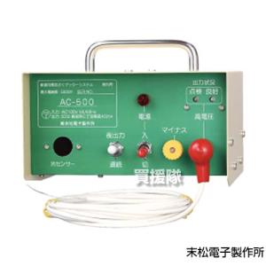 保証付| 末松電子製作所 家庭用 100V式 電気柵本器 AC-20 【106】 : ザ