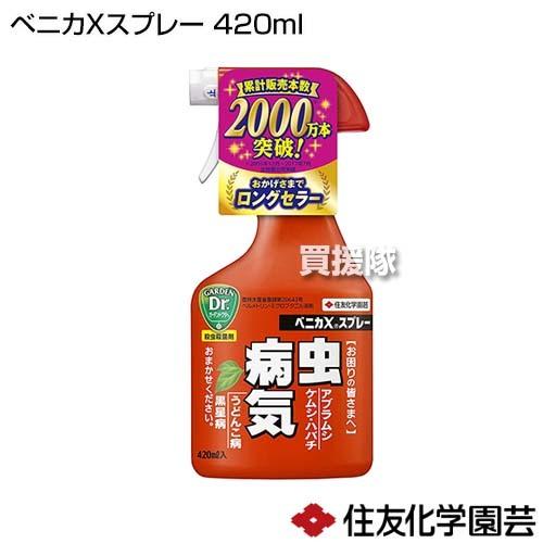 ベニカxスプレー 住友化学園芸 420ml