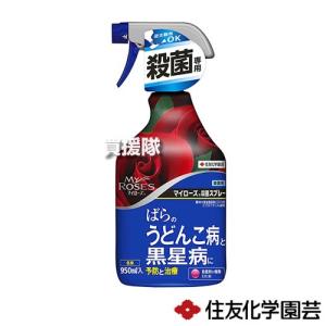 住友化学園芸 マイローズ 殺菌スプレー 950ml