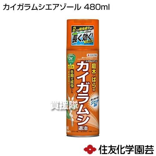 住友化学園芸 カイガラムシエアゾール 480ml