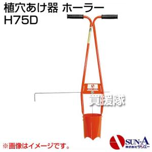 サツママルチ穴あけ機 V型カッターのみ : 園芸商人 - 通販 - Yahoo