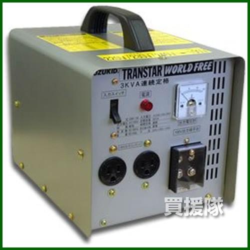 スター電器製造 SUZUKID ポータブル変圧器 トランスターワールドフリー 定格3KVA連続タイプ...
