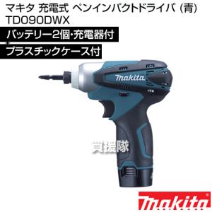 新品未使用 マキタ TD090 ハグハグライト 充電式ラジオセット CK1002SP インパクトドライバ 10.8Vバッテリ２本付き makita 札幌市 西岡店 Amazon | 10.8V充電式インパクトドライバー TD090 ハグハグライト