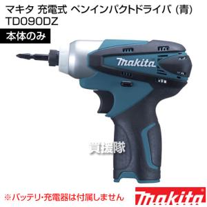 マキタ 充電式インパクトドライバ 本体のみ 青 TD090DZ カラー:青｜truetools