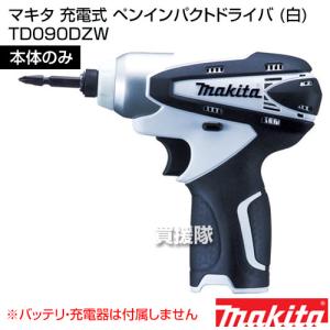 マキタ 充電式インパクトドライバ 本体のみ 白 TD090DZW カラー:白｜truetools