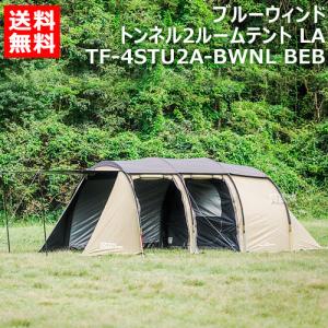 CHUMS（チャムス） 2ルームテント 4人用 5人用 ブービーキャビンテント