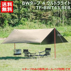 テントファクトリー BWタープ 4 ウルトラライト TF-BWT43 BEB｜買援隊ヤフー店