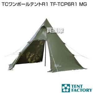テントファクトリー　ウイングタープ　TF-TCWT-L TENT FACTORY テントファクトリー TCウィングタープL TF-TCWT-L