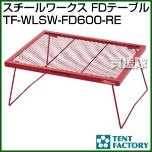 (グランドシート付き)TENT FACTORY ワイドワンポールテント Items ｜ TENTFACTORY