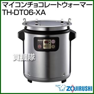 象印（ZOJIRUSHI） 象印マホービン 業務用マイコンチョコレート